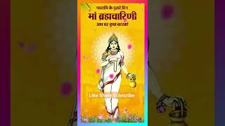 srirajesh माँ दुर्गा के नौ रूपः माँ ब्रम्चारणी द्वितीय [upl. by Leasim768]