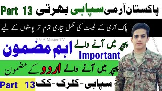 pak army soldierclerkcook test preparation  pak army test preparation  spahi test ki teari [upl. by Yot]