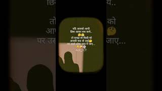 Avi shayari 🤪👻🤔shorts shayari viral funny ishq trending [upl. by Torbart434]