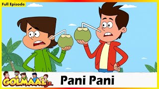 கோல்மால் ஜூனியர்  பானி பானி முழு எபிசோட் 12  Golmaal Junior  Pani Pani Full Episode 12 [upl. by Ekram]