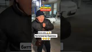 КУТИЛМАГАН БУРИЛИШ 🤣👍 uzbekistan trend foryou shorts short instagram i [upl. by Dilks227]