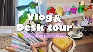 【vlog】文房具大好きOL🎀／ニトリのデスクを可愛く💖amp出勤前の朝活☕️ [upl. by Drummond]