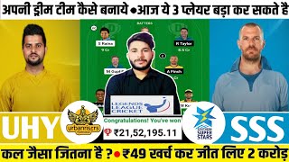 Urbanrisers Hyderabad vs Southern Super StarsUHY vs SSS Dream11 PredictionUHY vs SSS Dream11 Team [upl. by Zerla]