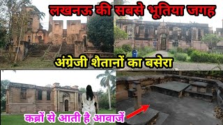 Lucknow Haunted House  लखनऊ का भूतिया घर  dilkusha kothi  lucknow haunted places in hindi [upl. by Eanahs667]