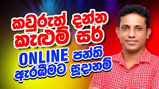 CHEMISTY  KELUM SENANAYAKE  ONLINE CLASS  Chemistry Kalum Senanayake [upl. by Chucho]