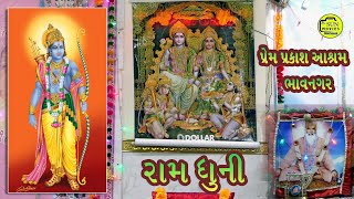 Satsang Bhajan  Ram Dhun  Prem Prakash Ashram  Sun Movies Bhavnagar [upl. by Idnyl]