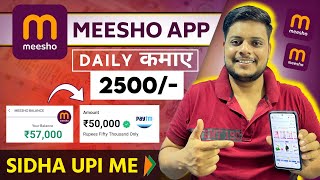 Meesho se paise kaise kamaye 2024  How to earn money from meesho app [upl. by Alegnaed]