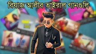 Riyaz Aly all viral song list  riyaz Aly new song riyaz [upl. by Neumark]