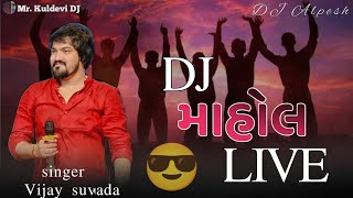 DJ માહોલ LIVE Live program 2024 AlpeshThakornv7du dj djLiVE [upl. by Napier211]