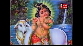 Choti Choti Gaiya Chote Chote Gwal  Choti Choti Gaiya Chote Chote Gwal  2  Lord Krishna Bhajans [upl. by Kingdon]