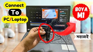 How To Use Boya Mic In Laptop  Boya By M1 Connect To PC  Boya M1 Microphone Setup Bangla [upl. by Ise]