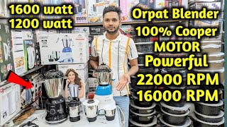 Orpat blender price in bd। Mixer grinder price 2023স্টীল বুশের ব্লেন্ডার মেশিন এর দাম জানুন ২০২৩। [upl. by Gereron]