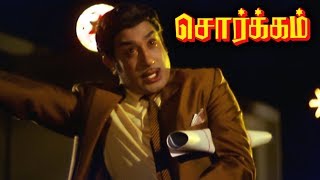 Sorgam Tamil Movie Scenes  Sivaji Ganesan Gets into Trouble  Sollathe Yarum Ketal Full Video Song [upl. by Anyela159]