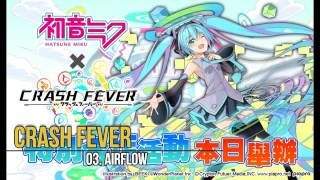 CRASH FEVER 03AIRFLOW [upl. by Tartan]