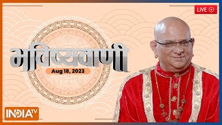 Aaj Ka Rashifal LIVE Shubh Muhurat  Today Bhavishyavani with Acharya Indu Prakash Aug 18 2023 [upl. by Nauaj]