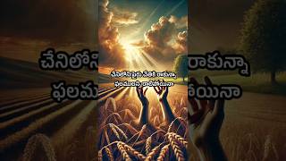 నా గీతారాధనలో  Naa Geetharadhanalo  hosannaministries oldsong shorts [upl. by Eleni666]