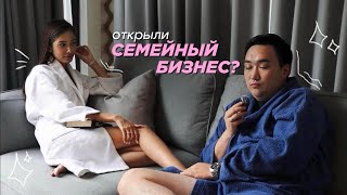 Семейный бизнес с мужем  Обзор [upl. by Halyahs]