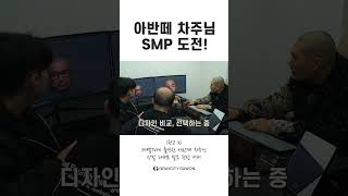 재뻘TV 레전드 카푸어 아반떼 차주가 두피문신을 [upl. by Leakim]