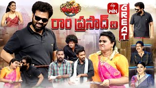 Extra Jabardasth  19th January 2024  Full Episode  Rashmi Kushboo Krishna Bhagavaan Ramprasad [upl. by Rafaj]