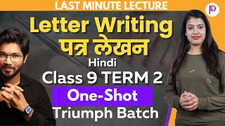 Letter Writing Hindi पत्र लेखन Class 9 Term 2 Explanation  Triumph Batch  Hindi Class 9  Padhle [upl. by Lehcnom]