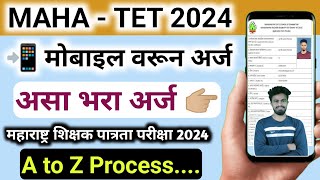 maha tet form fill up 2024  maharashtra tet form fill up  tet online apply in mobile  tet form [upl. by Rianon]