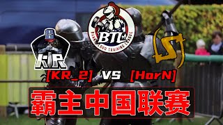 Mount amp Blade II BTL Chinese League：KR 2 VS HorN Div B [upl. by Nived]