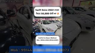 Swift Dzire 2022 Model On Sale 🔥Sandeepmotors77 [upl. by Leehar]