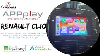 Renault Clio 2016 APPplay Apple CarPlay AndroidAuto MirroLink [upl. by Race]