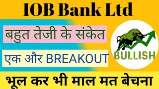 IOB BANK LTD SHARE NEWS  NEXT TARGET  LATEST NEWS  STOCK ANALYSIS iobsharelatestnews nifty50 [upl. by Aiuqal]