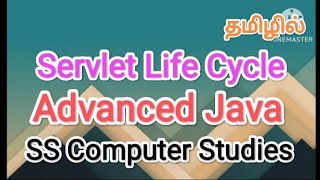 Servlet Life Cycle  advanced java in tamilsscomputerstudiesservlet lifecycle [upl. by Sheridan]