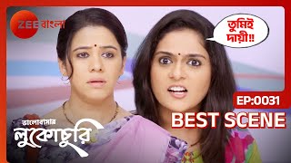 😰😢রাধিকাকে কে করলো দোষারোপ  Bhalobashar Lukochuri  Ep 31  Best Scene  Zee Bangla [upl. by Schellens]