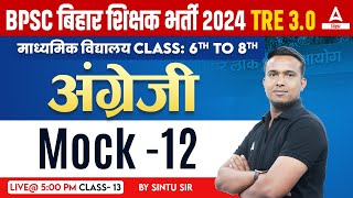 BPSC TRE 30 English 6th to 8th Mock test Practice Session by Sintu Sir 12 [upl. by Akzseinga]