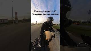 🫶🔥🏍️джиксер vitebsk motorcycle motovlog юмор рекомендации gsx suzuki [upl. by Dressel]