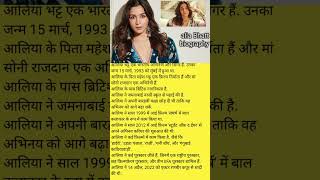 Alia bhatt biography short shorts shortsfeed [upl. by Pitchford]