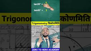 Trigonometry table trick 🔥  हंसते खेलते याद करा दूंगा  Maths Trick  shorts short shortvideo [upl. by Aicissej]