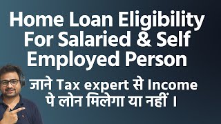 Home Loan Eligibility for Salaried Person and Self Employed  Home Loan Eligibility by Banks [upl. by Furie]