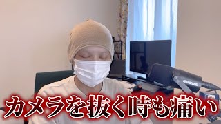 白血病の合併症「出血性膀胱炎」で大事なことを学んだので共有いたします [upl. by Robins169]