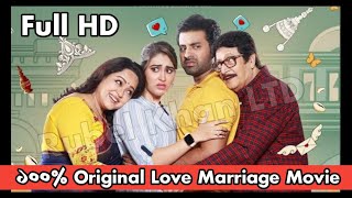 Love Marriage  love marriage Full Movie Download Link  Ankush Ranjit Mallick  Bangla Movie [upl. by Humfrid860]