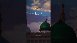 Durood Ibrahim 10 Times Durood E Ibrahim Calming Recitation  Learn and Memorize Durood E Ibrahim [upl. by Pettit749]