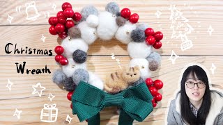 【DIY】羊毛フェルトでふわふわクリスマスリースの作り方 [upl. by Emmeline796]