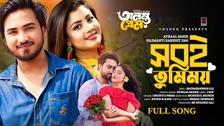 Shobi Tumimoy Full Song  Ononto Prem  Avraal Sahir  Haimanti  Jovan  Safa Kabir  New Song [upl. by Tnerual]