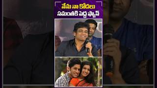 Nagarajuna Said He is the Biggest Fan of Samantha funny samantha telugufilms nagarjuna [upl. by Akli]