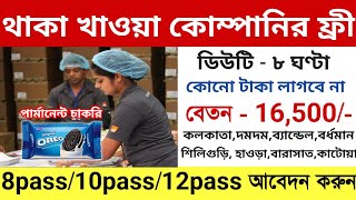 kolkata job vaccency 2023  job search in kolkata  private company job jobinkolkatatoday [upl. by Eelra]