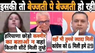 जलेबी बाई की तो बेज्जती पे बेज्जती हो रही आजकल 😄🫢😜Rajdeep Sardesai  Supriya Shrinate  Amit Malviya [upl. by Attem]