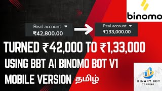 TURNED ₹42000 TO ₹133000 PROFIT USING AI BINOMO BOT V1 MOBILE💵 TRADING BOT BINOMO BOT WITHDRAWL [upl. by Eitsud786]