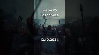 BIVOL vs BETERBIEV promo of the fight for the absolute title [upl. by Cowan]