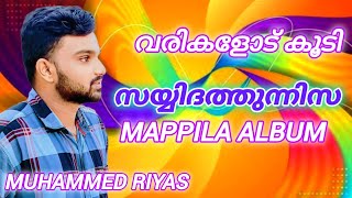 ആരും കേൾക്കാൻ കൊതിക്കുന്ന MAPPILAPATT MUHAMMED RIYAS [upl. by Bridgid667]