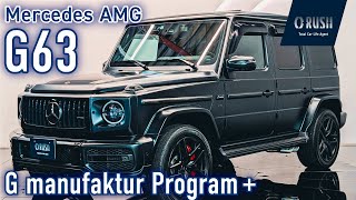 2022  メルセデスAMG ゲレンデ G63 G manufakturプログラム＋ インテリア＋ マグノナイトブラック [upl. by Airdnat]