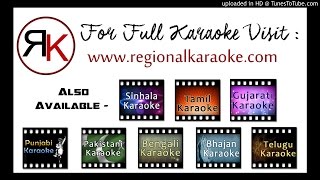 මගේ දුවේ නුඹ අවදියෙන්නම්  Mage Duwe Nuba Awadiyen Nam  Karaoke Without Voice  Regional Karaoke [upl. by Kelli]