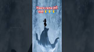 Haare Rama haare krishna hareramaharerama bhajansong treandingvideo [upl. by Stephanus]